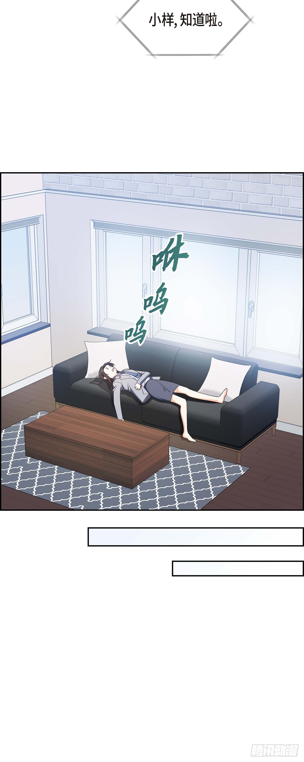 011 他很诚恳的样子-第12话