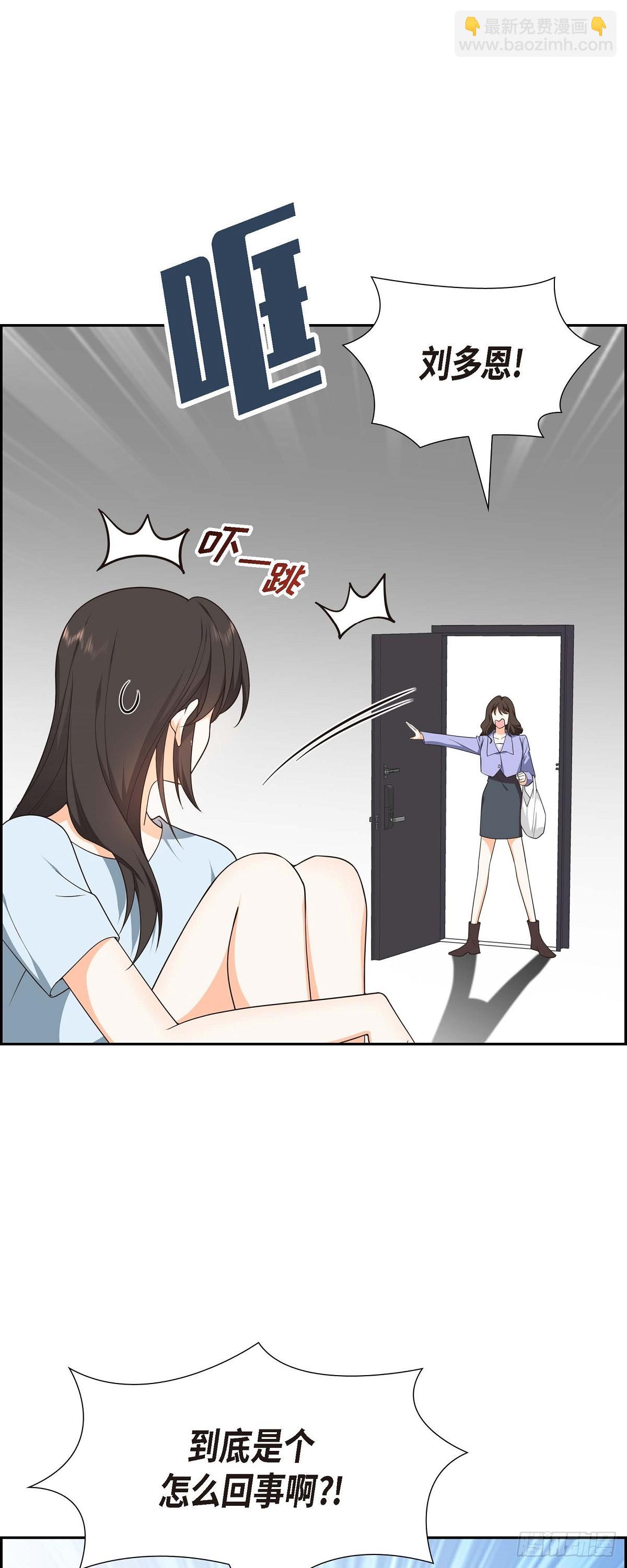 011 他很诚恳的样子-第12话