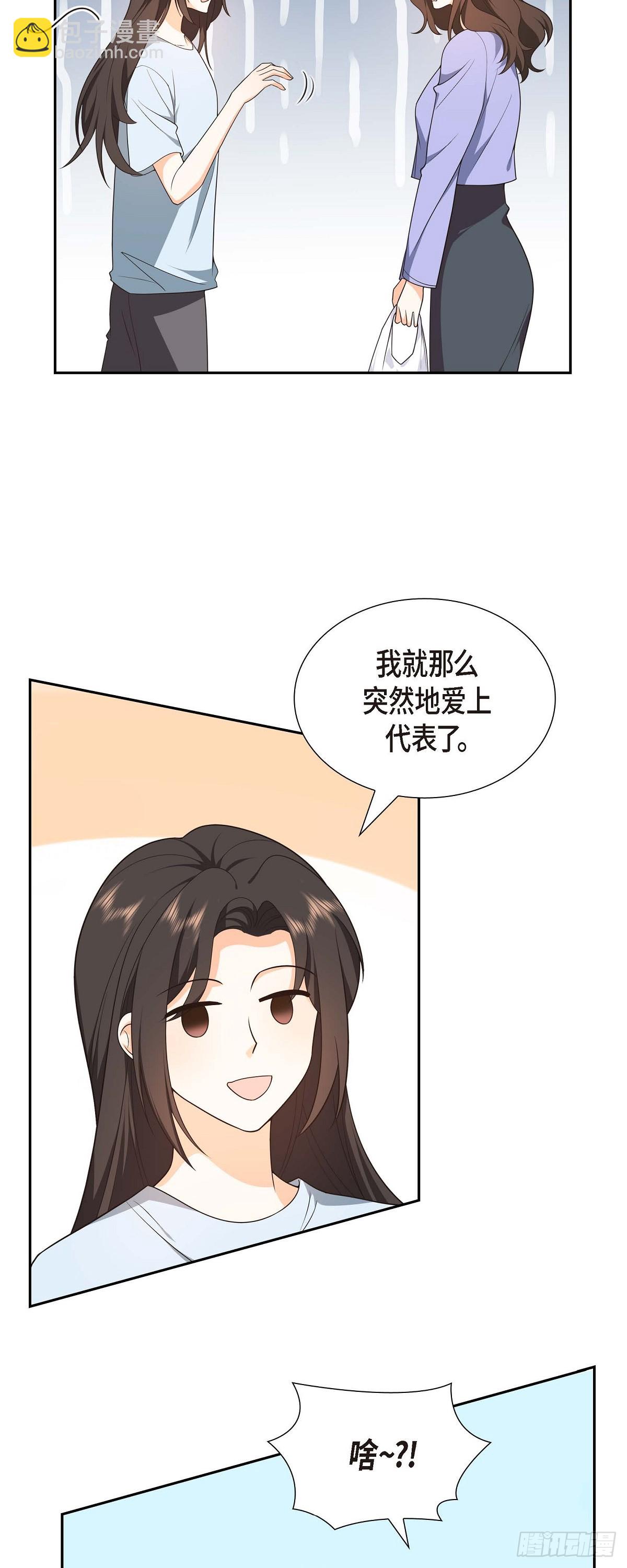 011 他很诚恳的样子-第12话