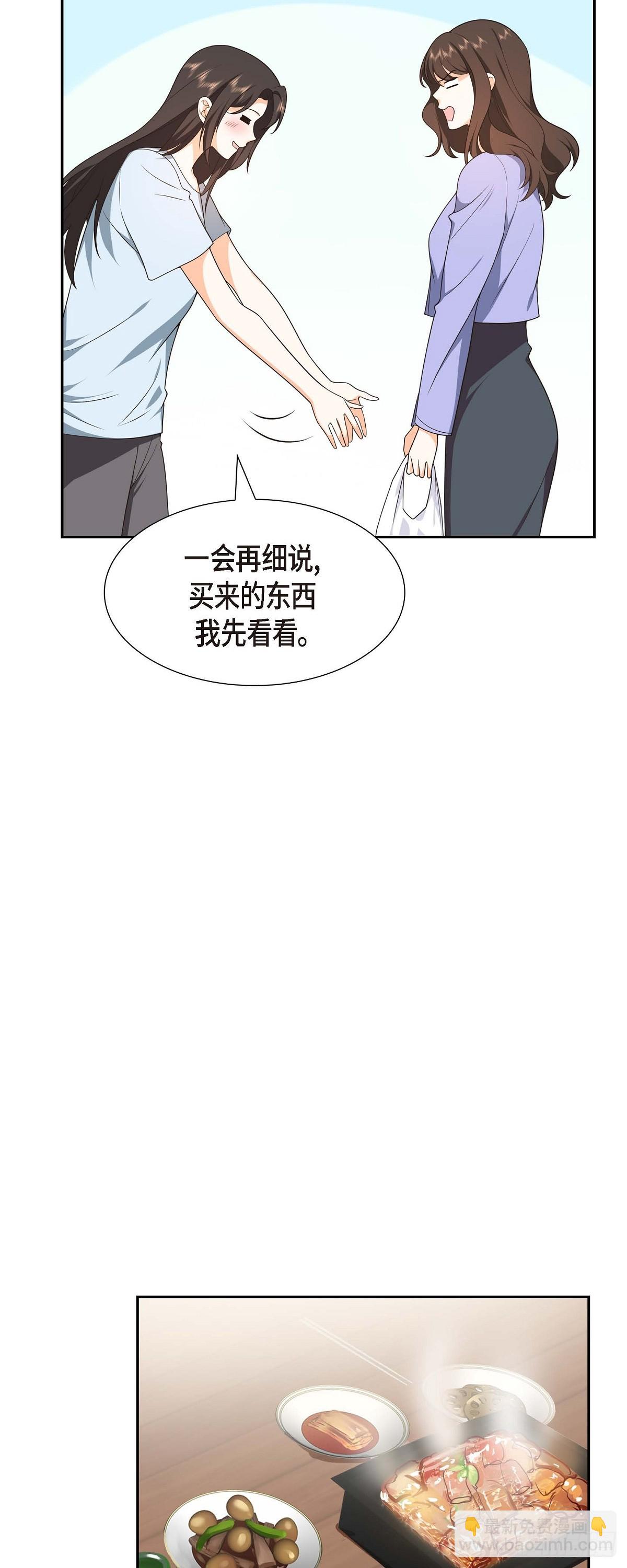 011 他很诚恳的样子-第12话