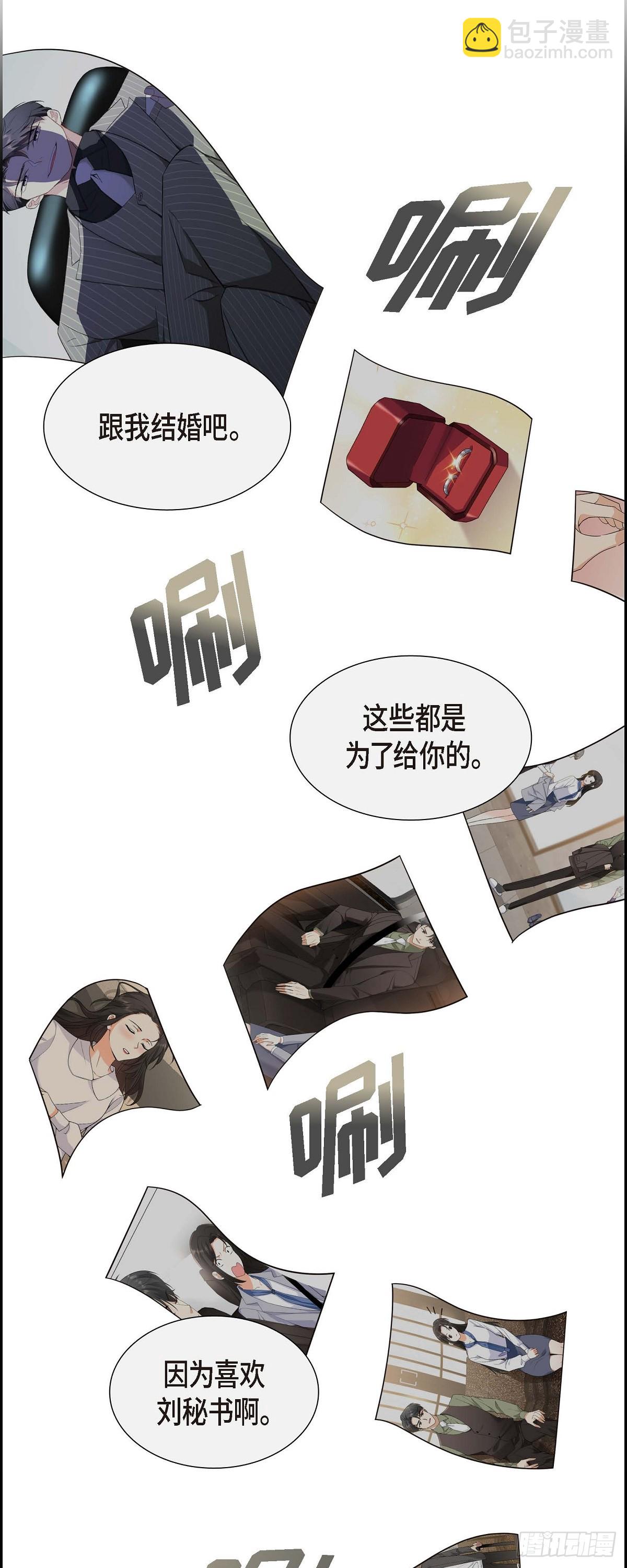 011 他很诚恳的样子-第12话