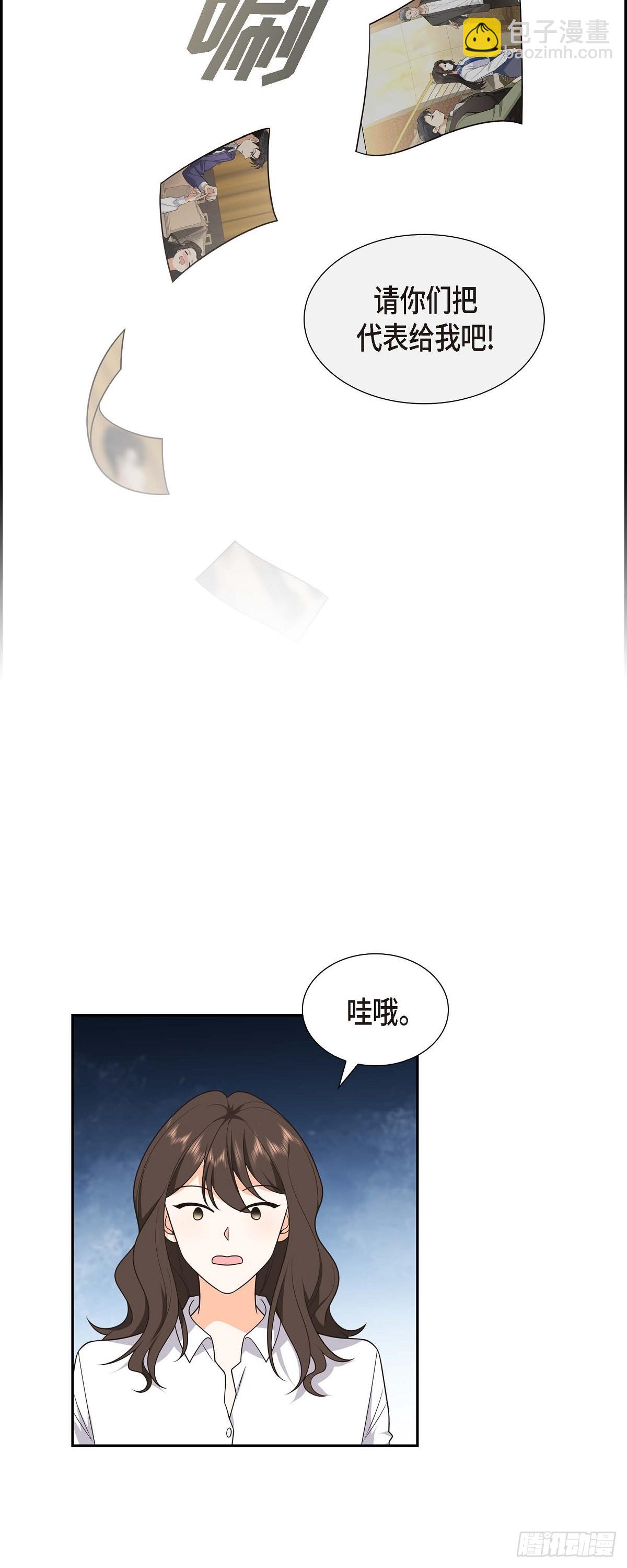 011 他很诚恳的样子-第12话