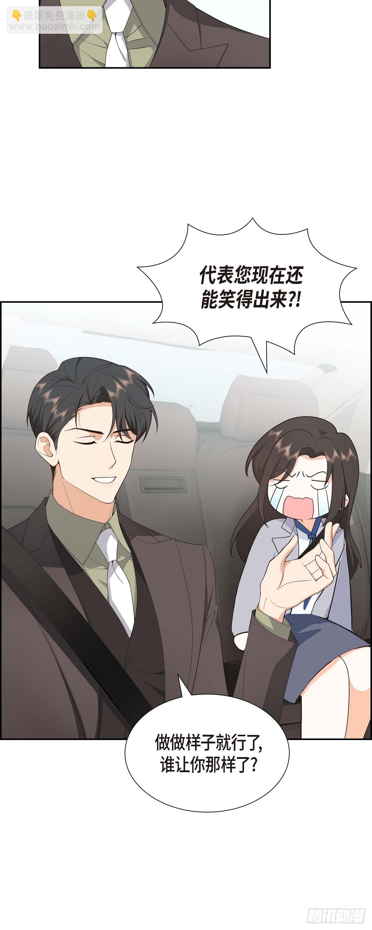 011 他很诚恳的样子-第12话