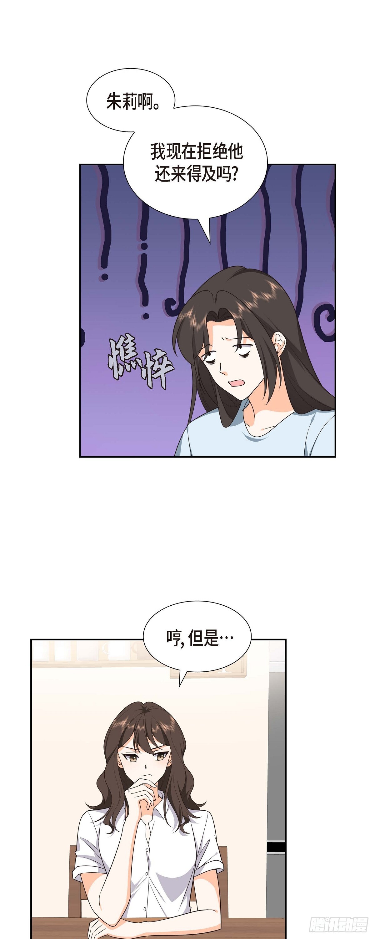 011 他很诚恳的样子-第12话