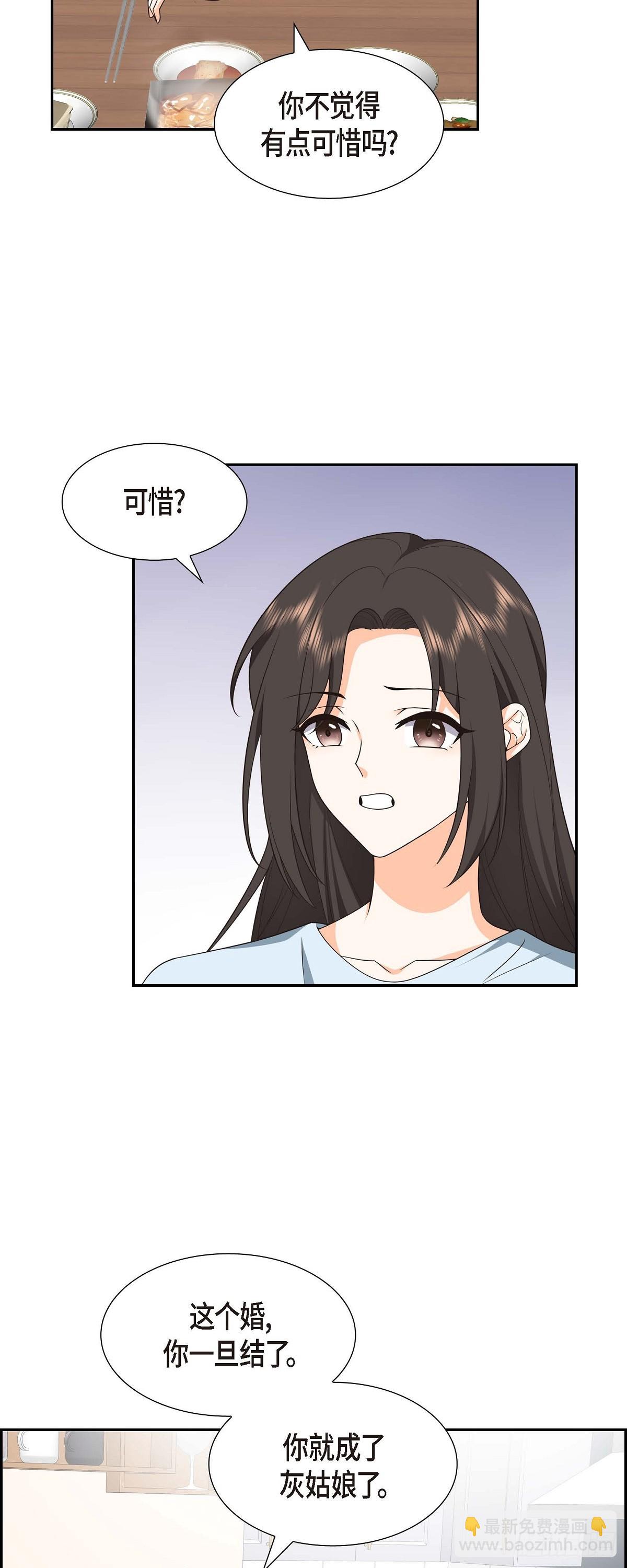 011 他很诚恳的样子-第12话