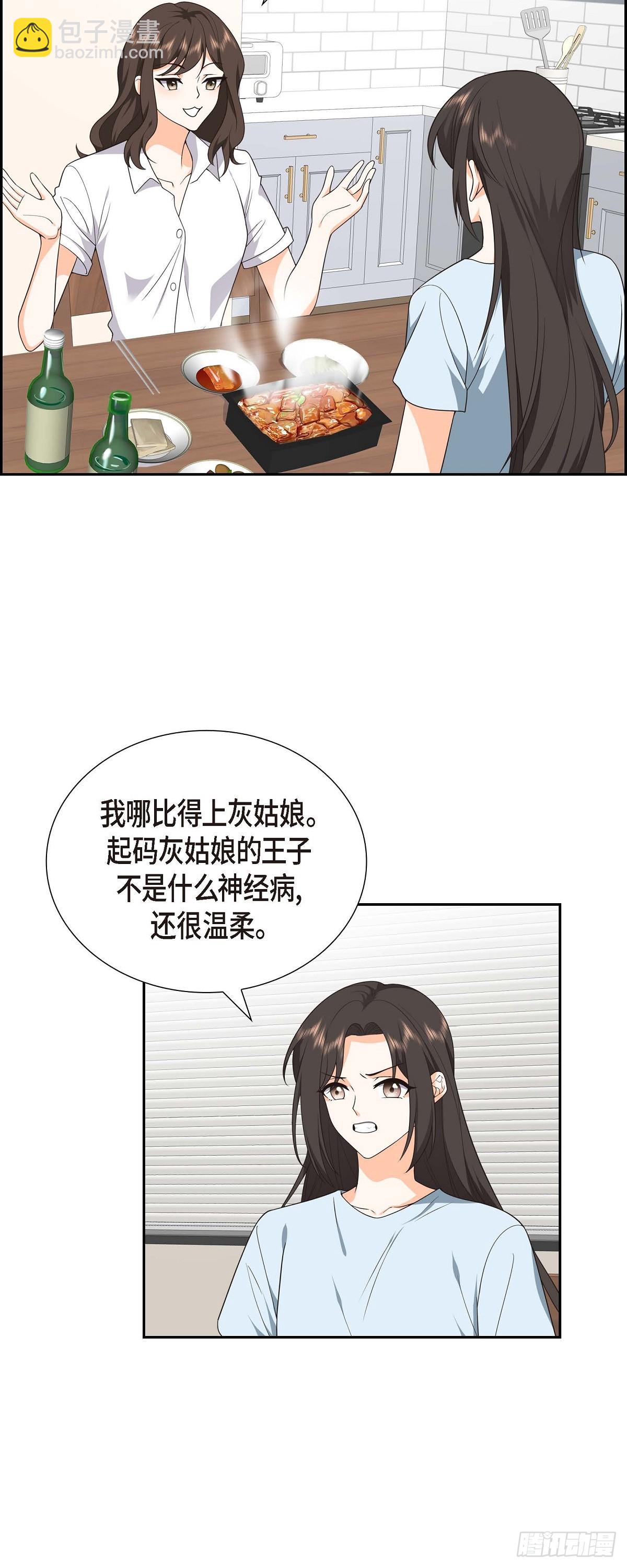 011 他很诚恳的样子-第12话