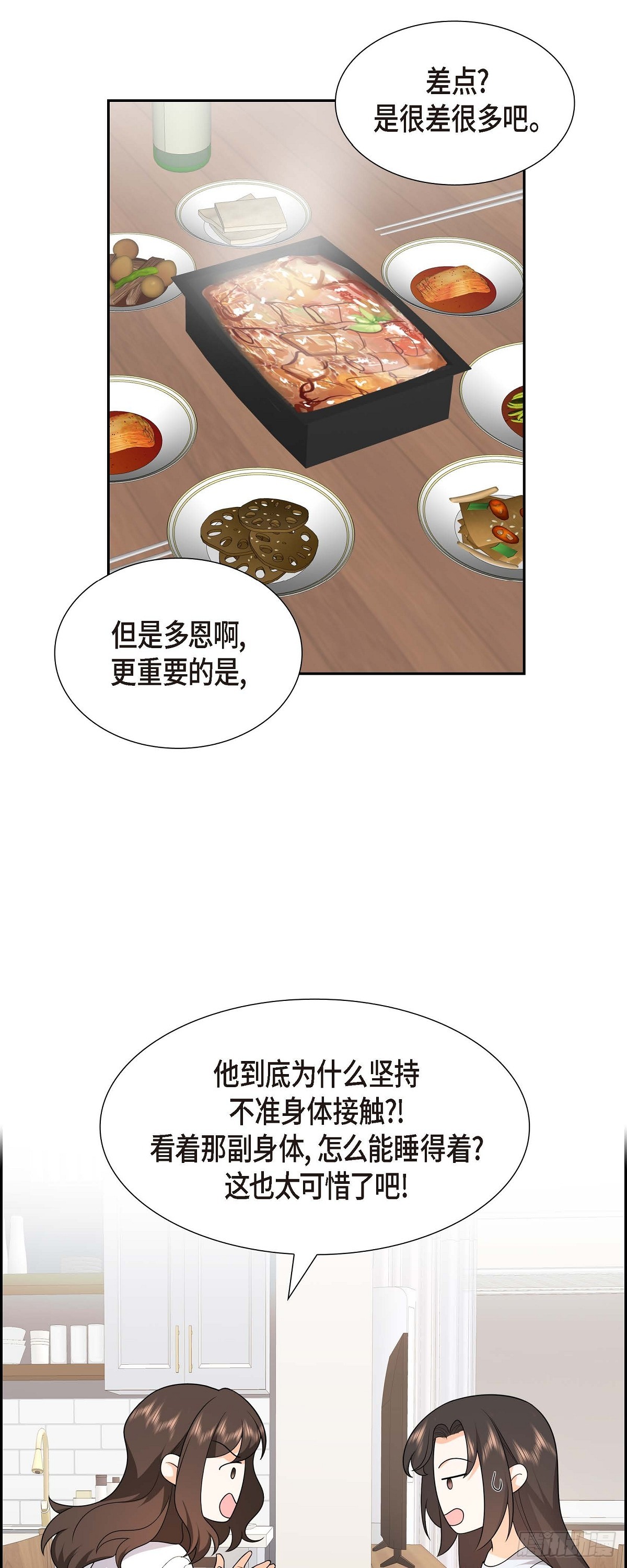 011 他很诚恳的样子-第12话