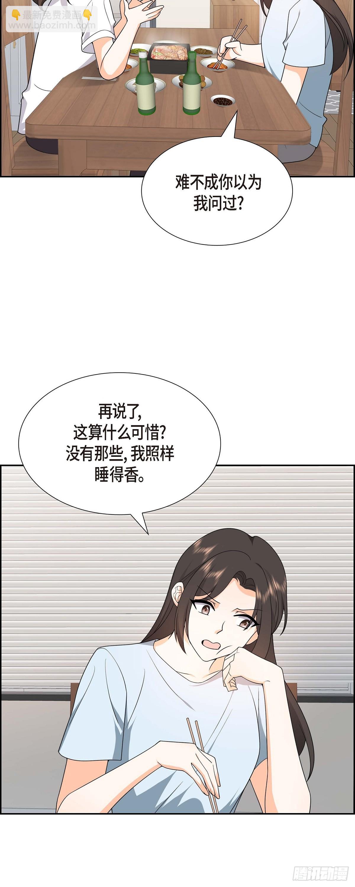 011 他很诚恳的样子-第12话