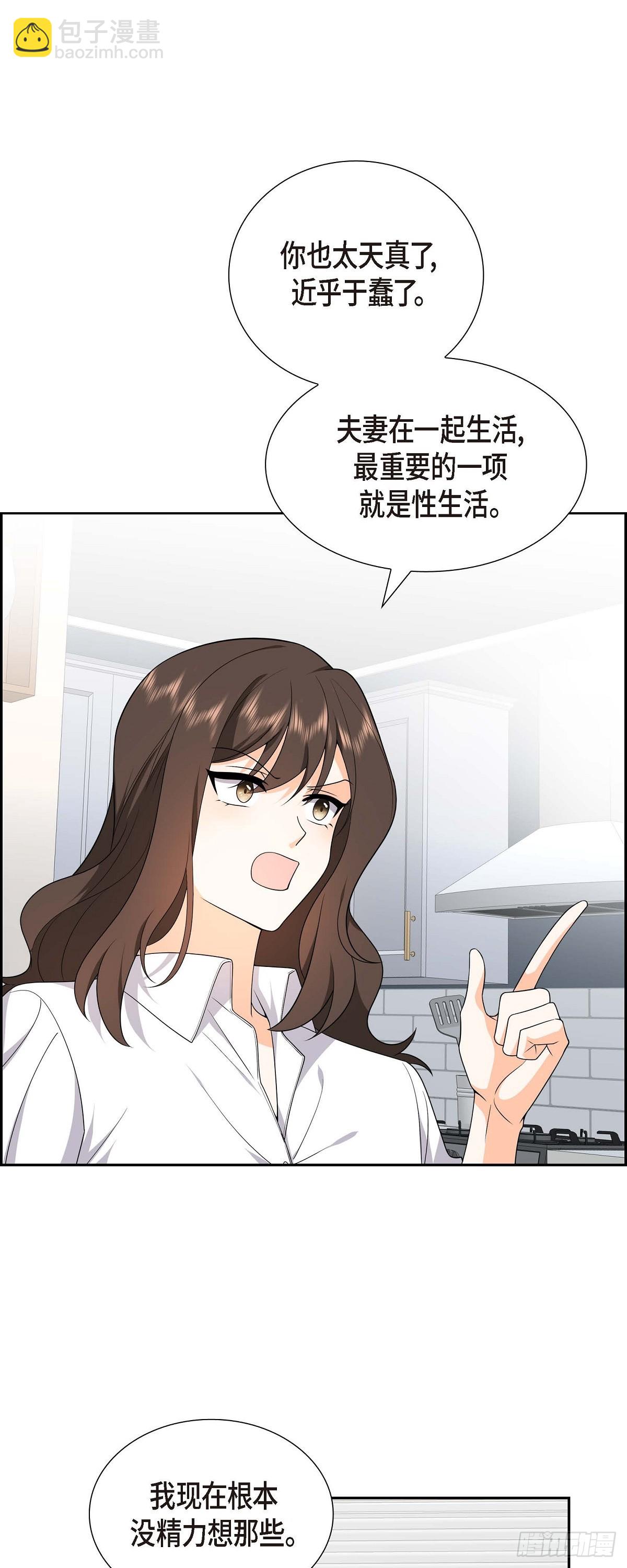 011 他很诚恳的样子-第12话