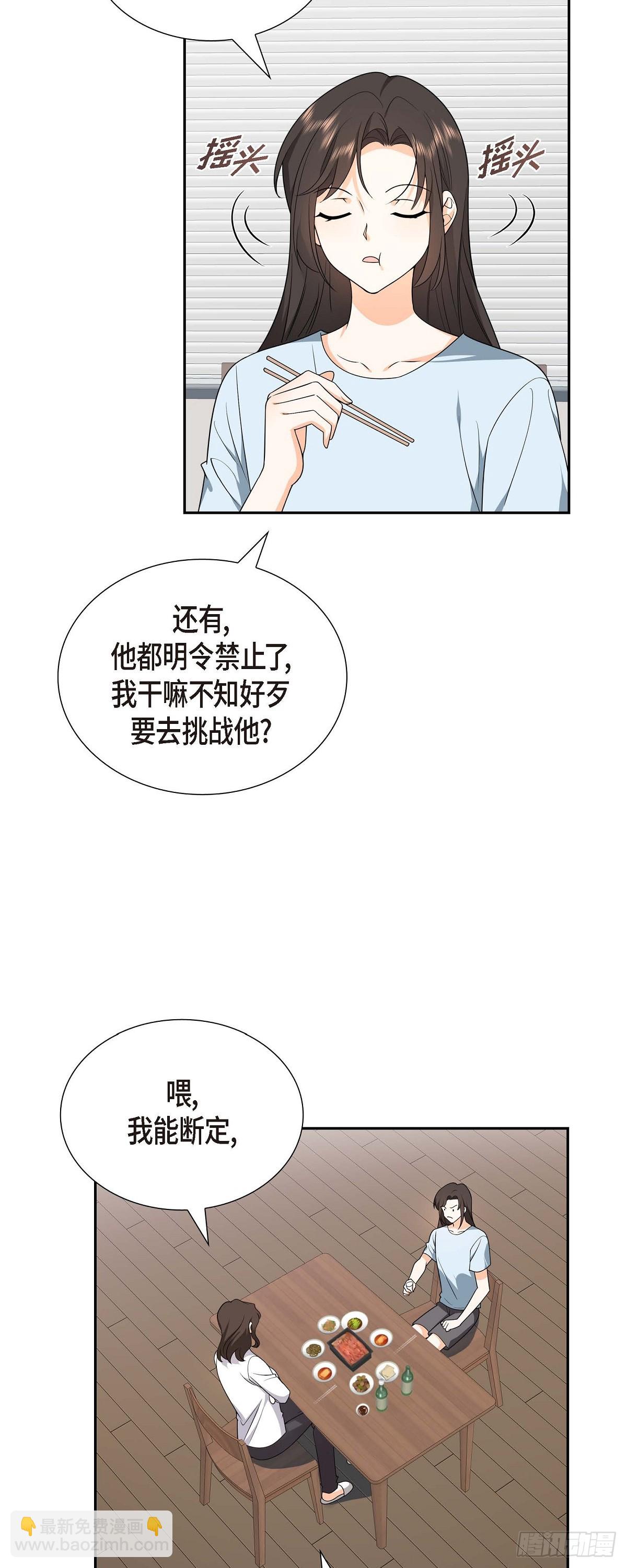 011 他很诚恳的样子-第12话