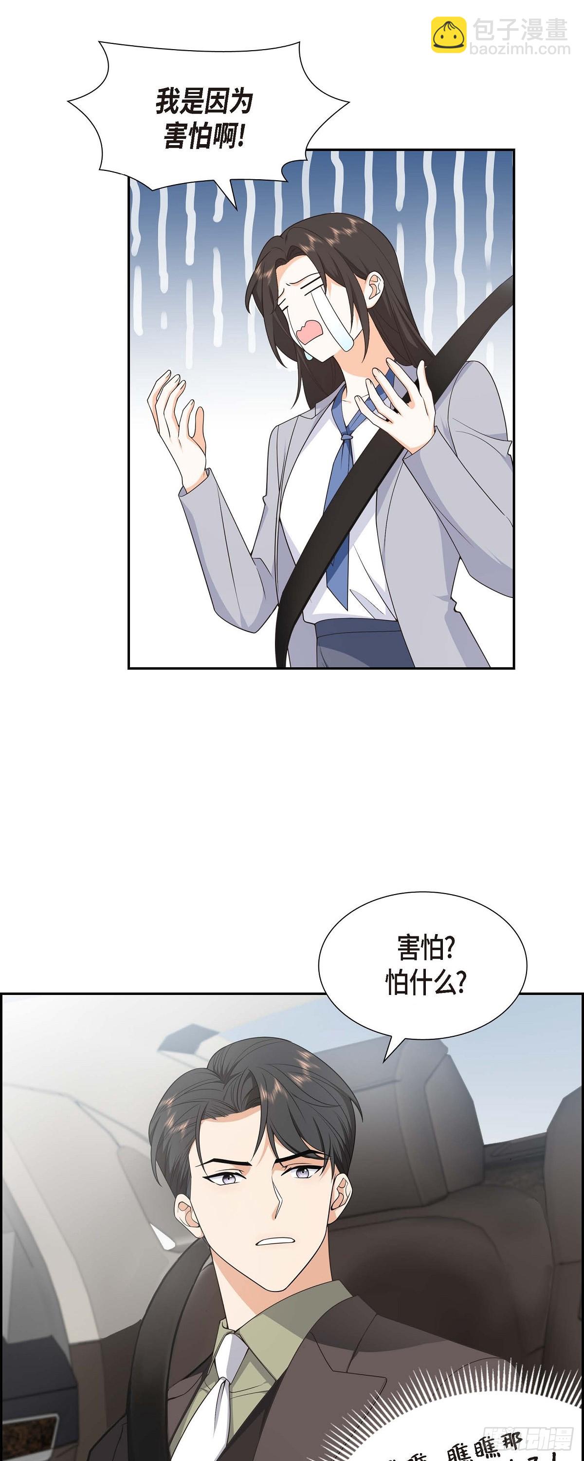 011 他很诚恳的样子-第12话