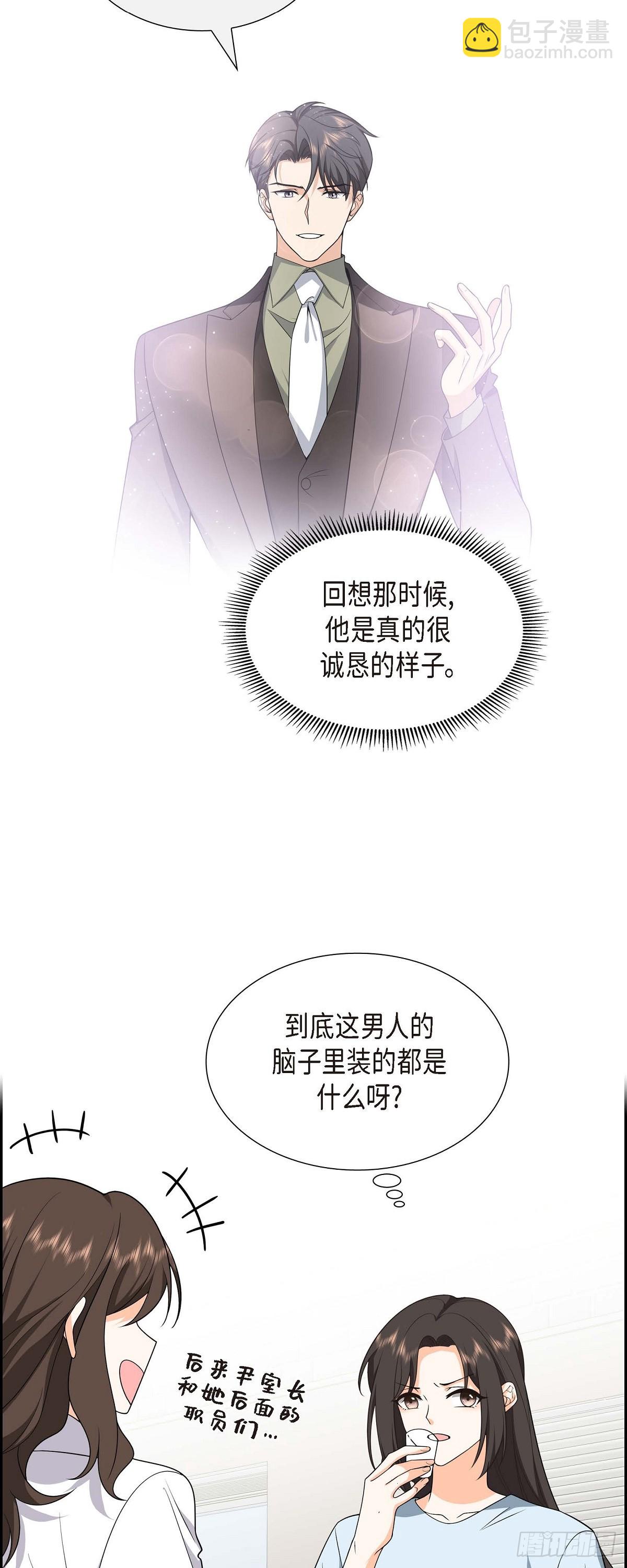 011 他很诚恳的样子-第12话