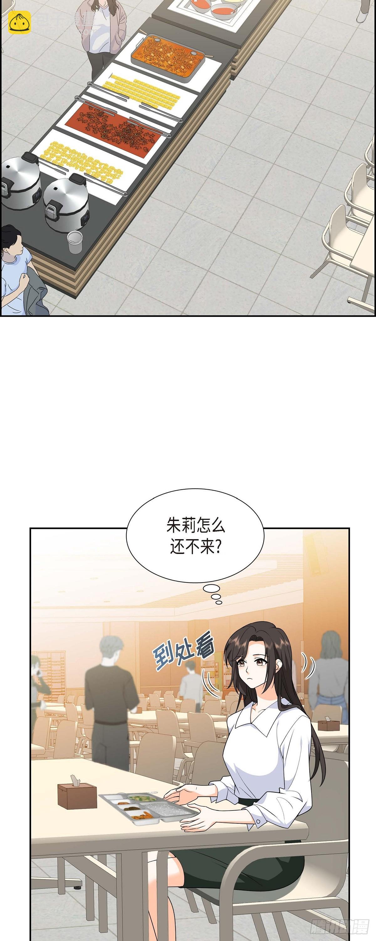 011 他很诚恳的样子-第12话