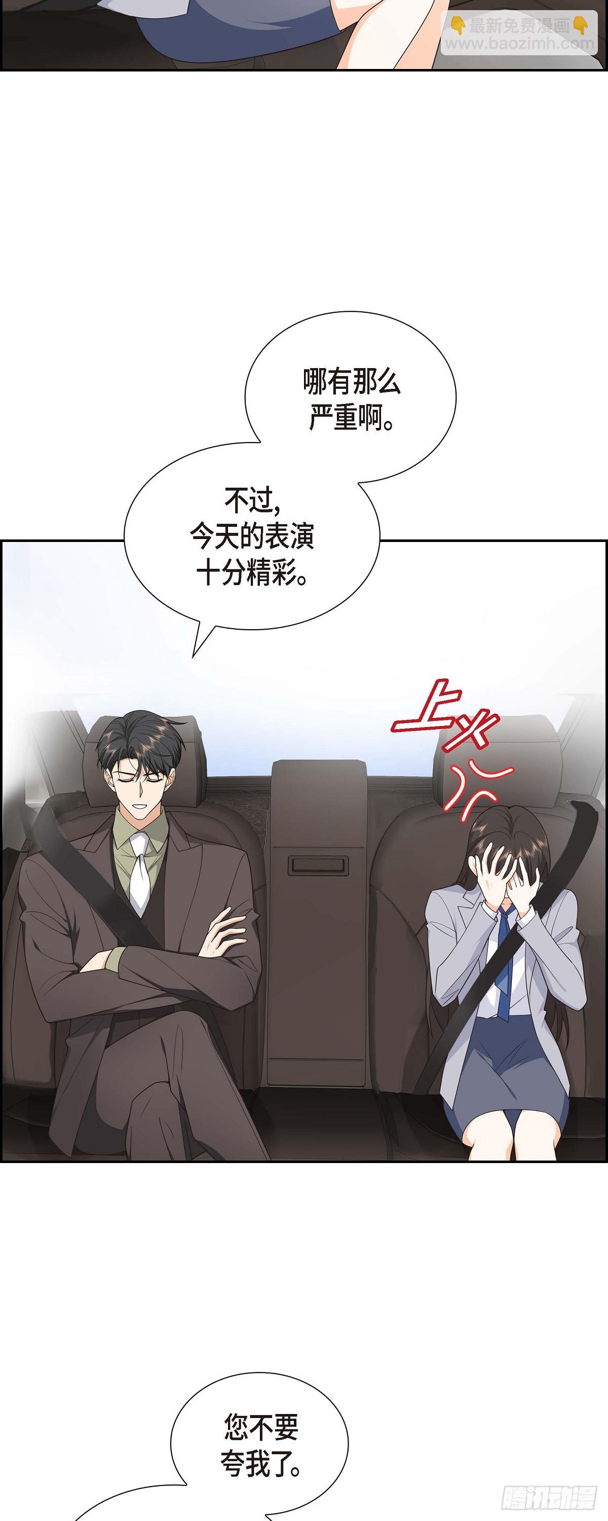 011 他很诚恳的样子-第12话