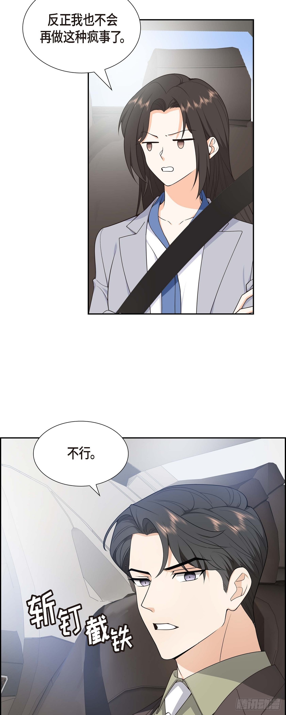 011 他很诚恳的样子-第12话