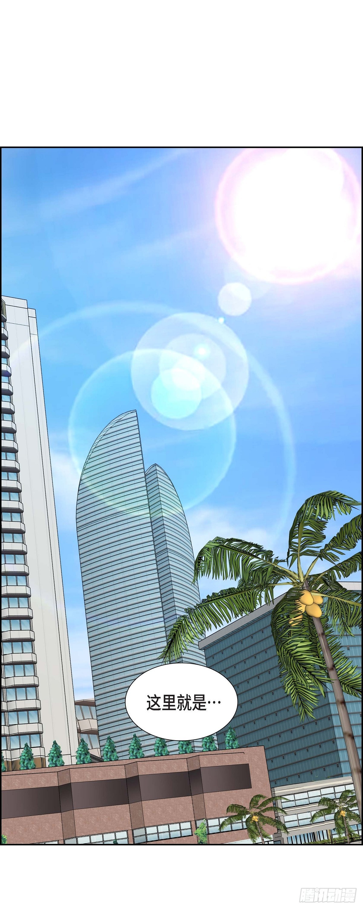 013 就是夏威夷啊-第14话