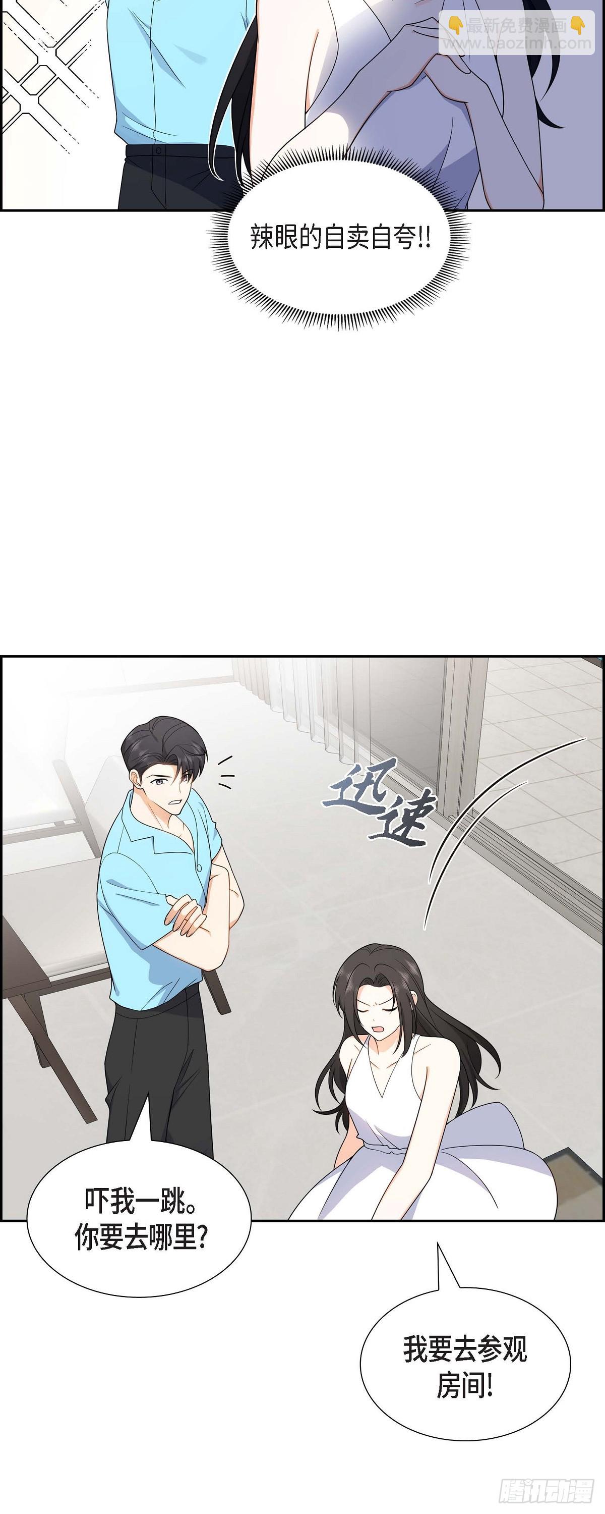 013 就是夏威夷啊-第14话