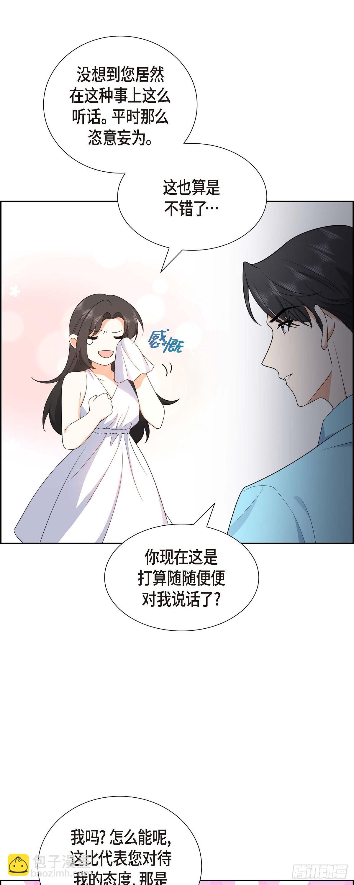 013 就是夏威夷啊-第14话