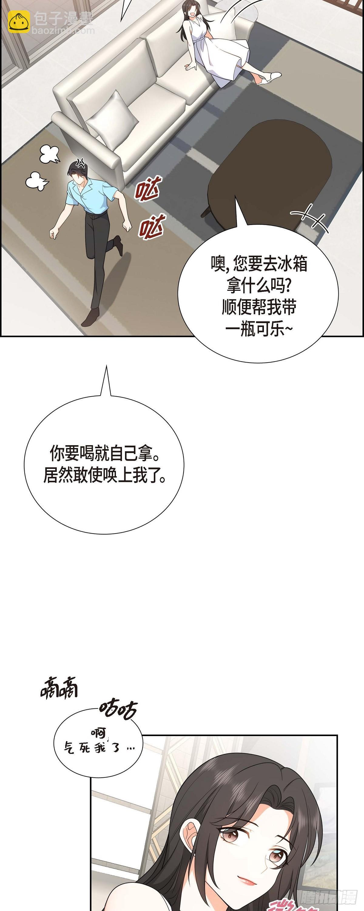 013 就是夏威夷啊-第14话