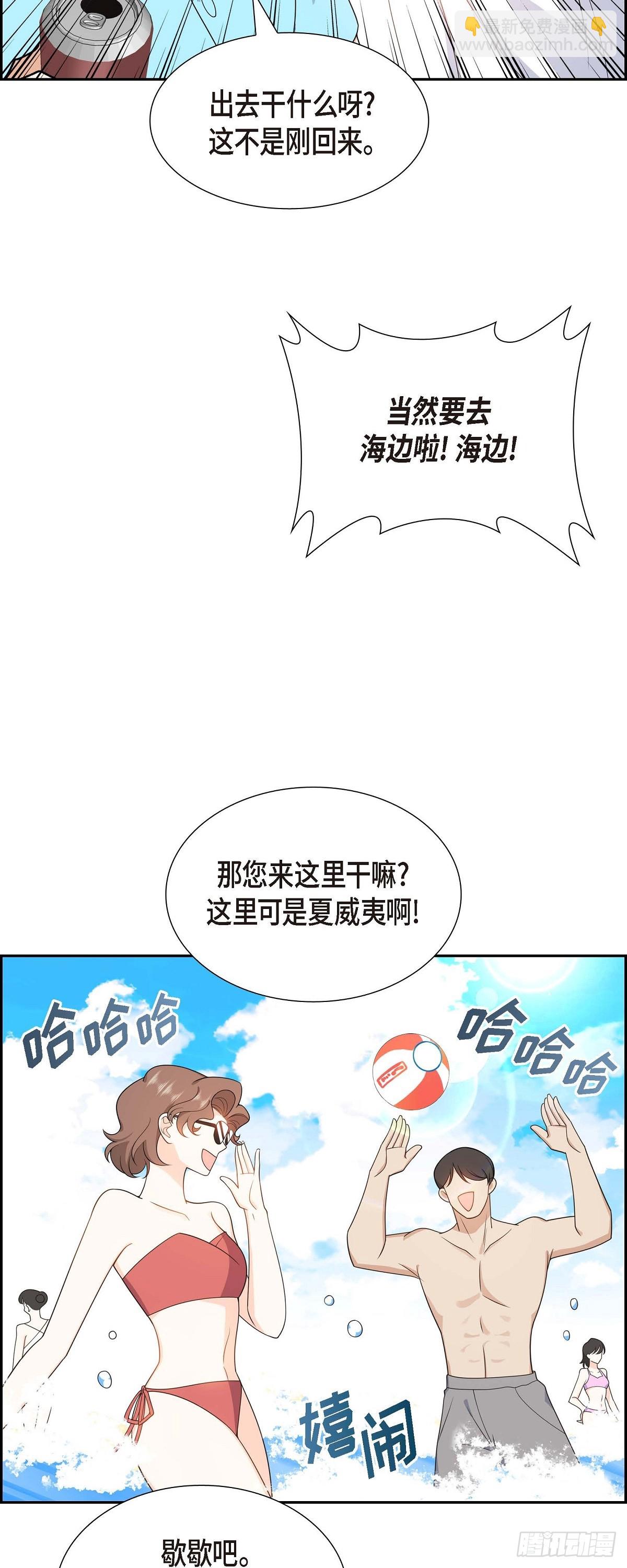 013 就是夏威夷啊-第14话