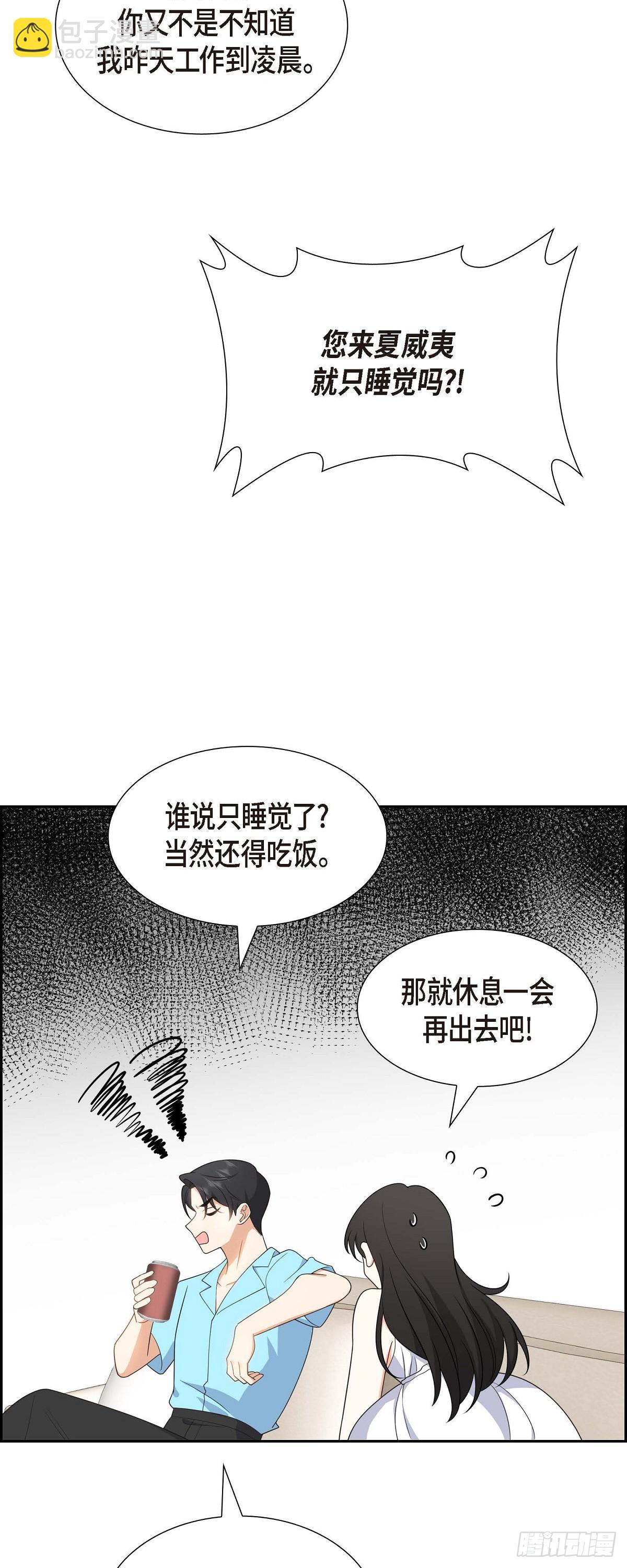 013 就是夏威夷啊-第14话