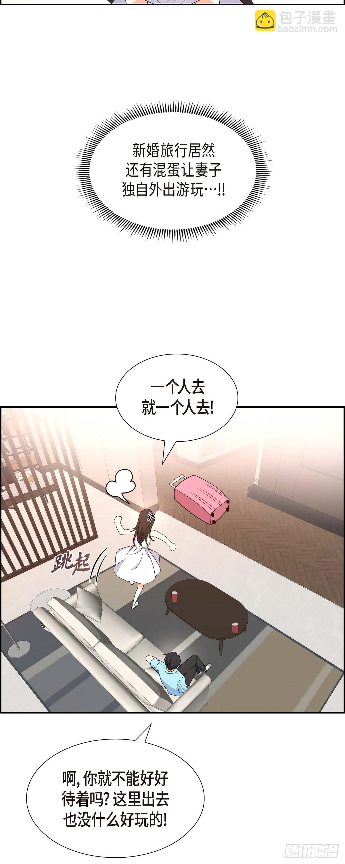 013 就是夏威夷啊-第14话