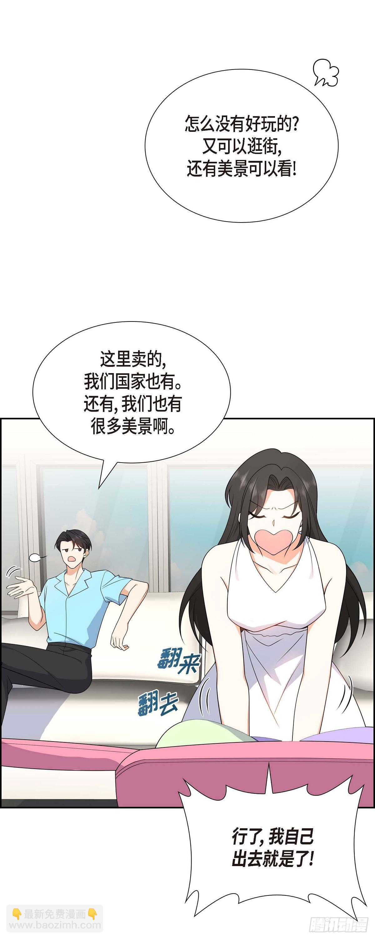 013 就是夏威夷啊-第14话