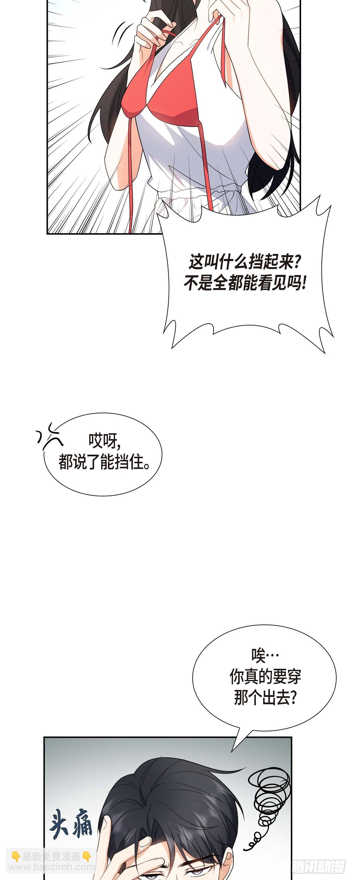 013 就是夏威夷啊-第14话