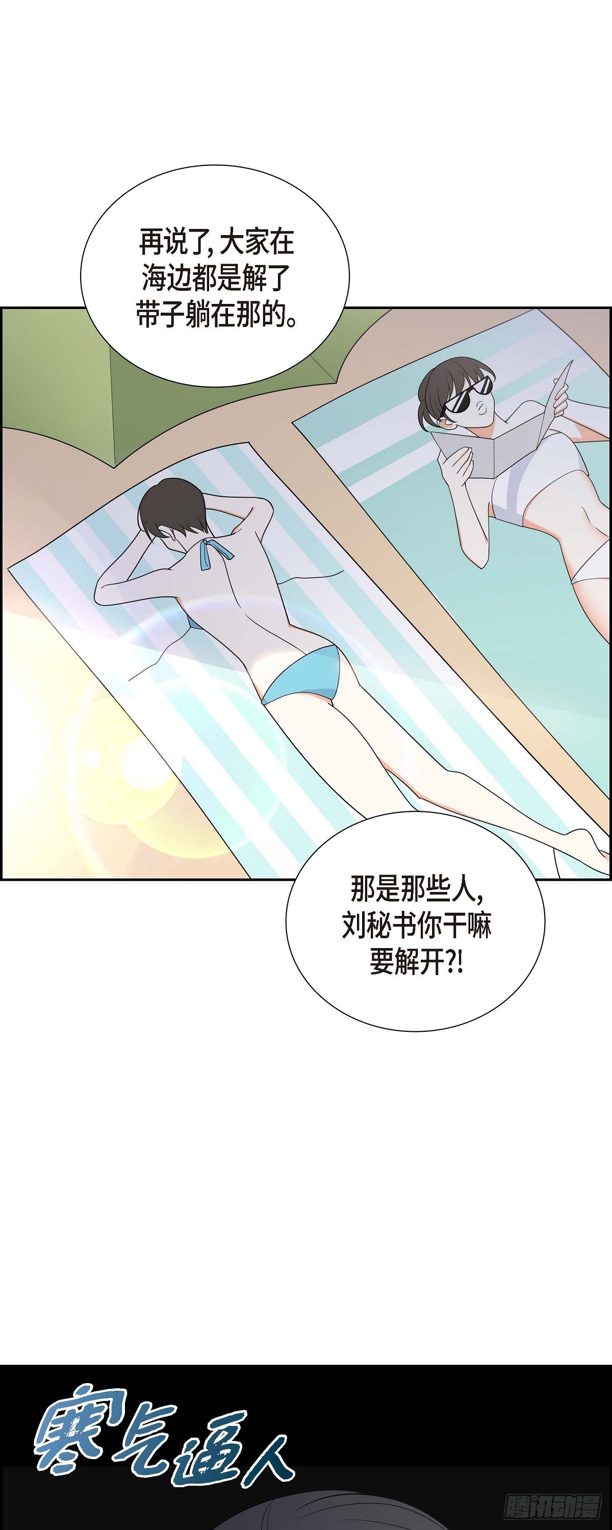 013 就是夏威夷啊-第14话