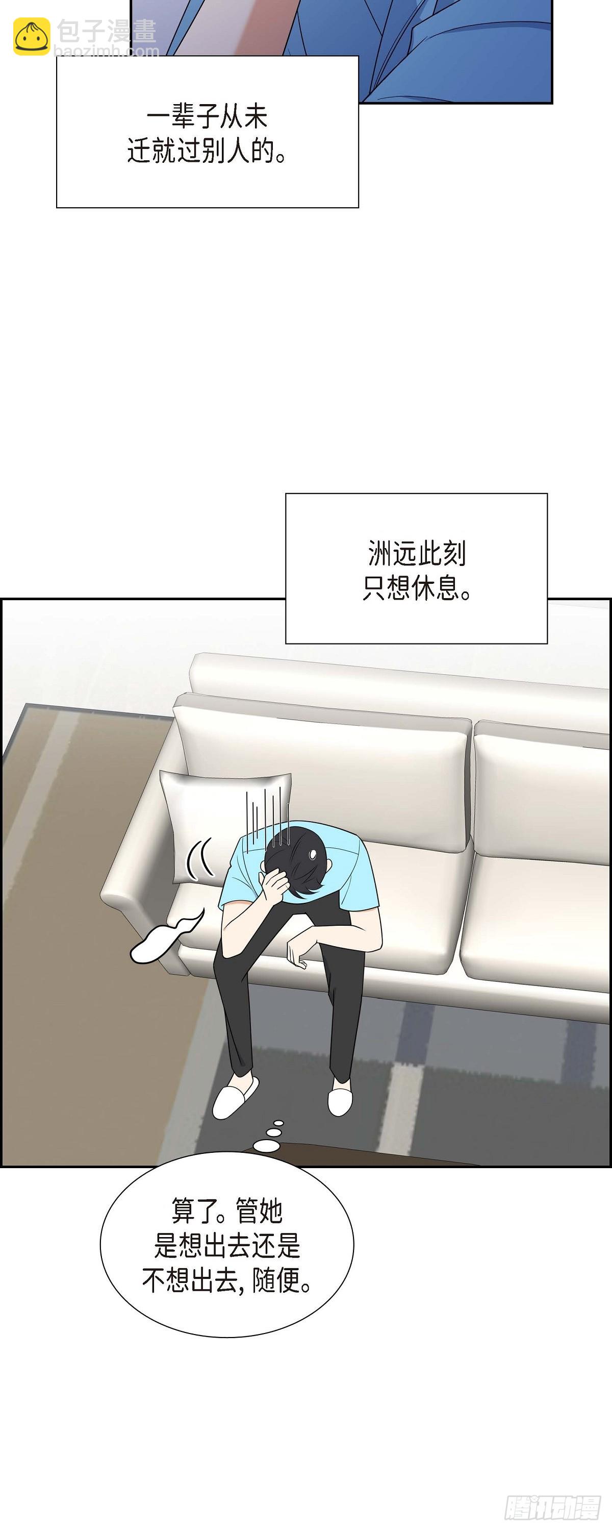 013 就是夏威夷啊-第14话