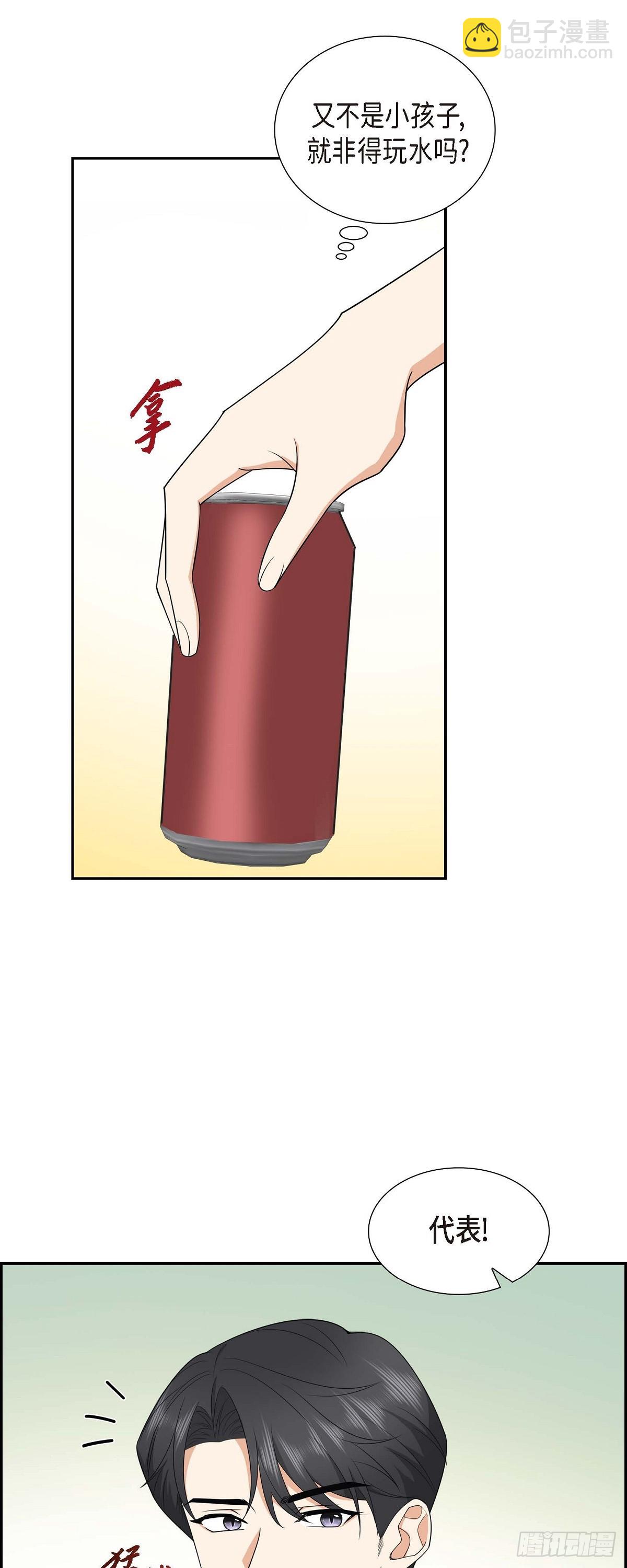 013 就是夏威夷啊-第14话