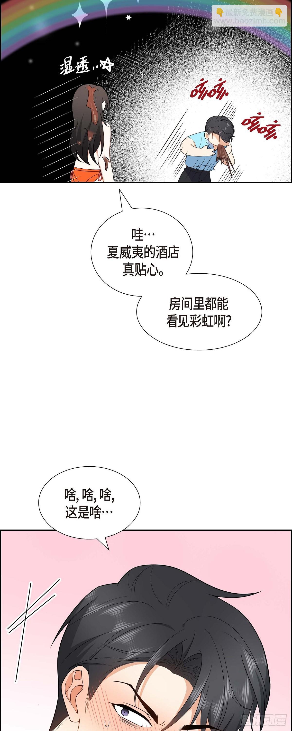 013 就是夏威夷啊-第14话