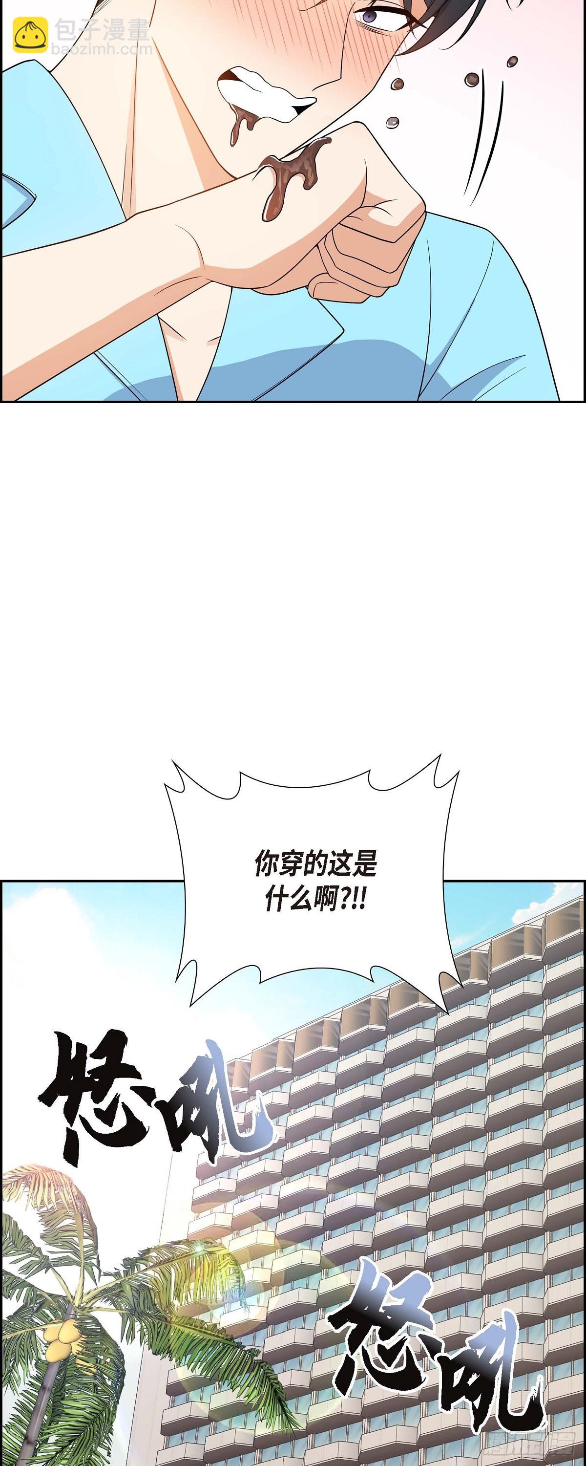 013 就是夏威夷啊-第14话