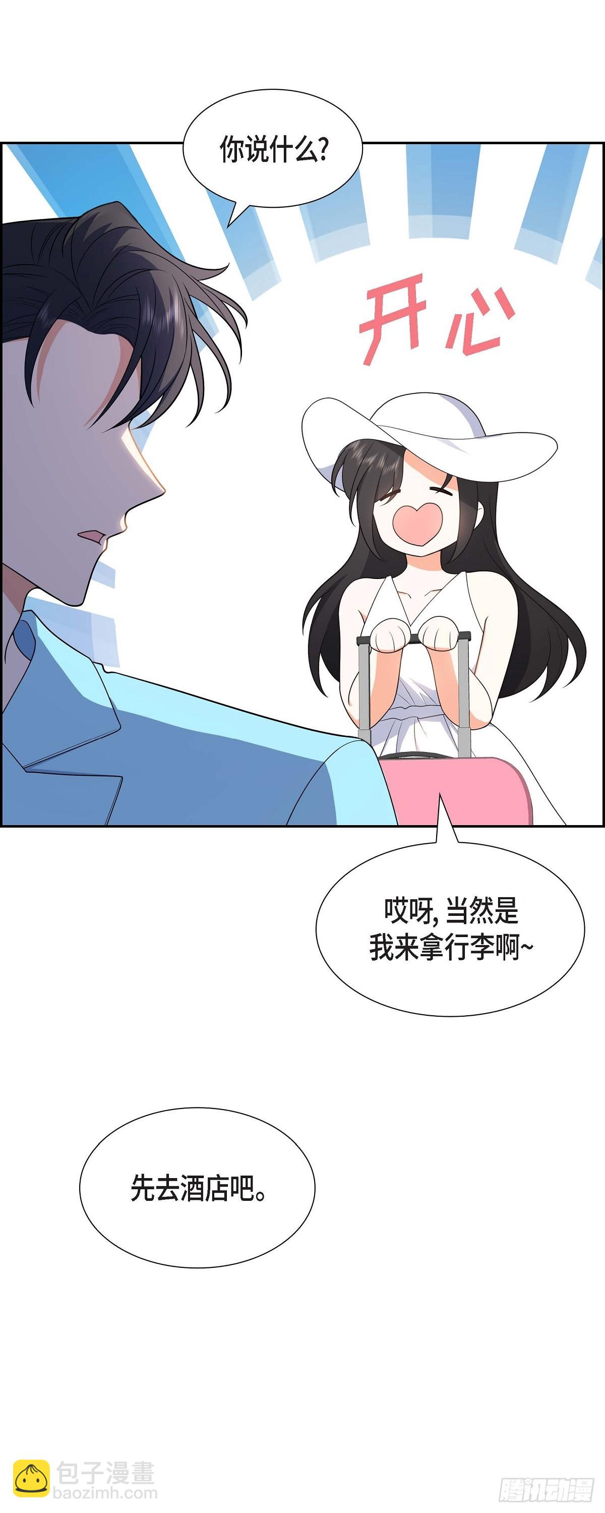 013 就是夏威夷啊-第14话