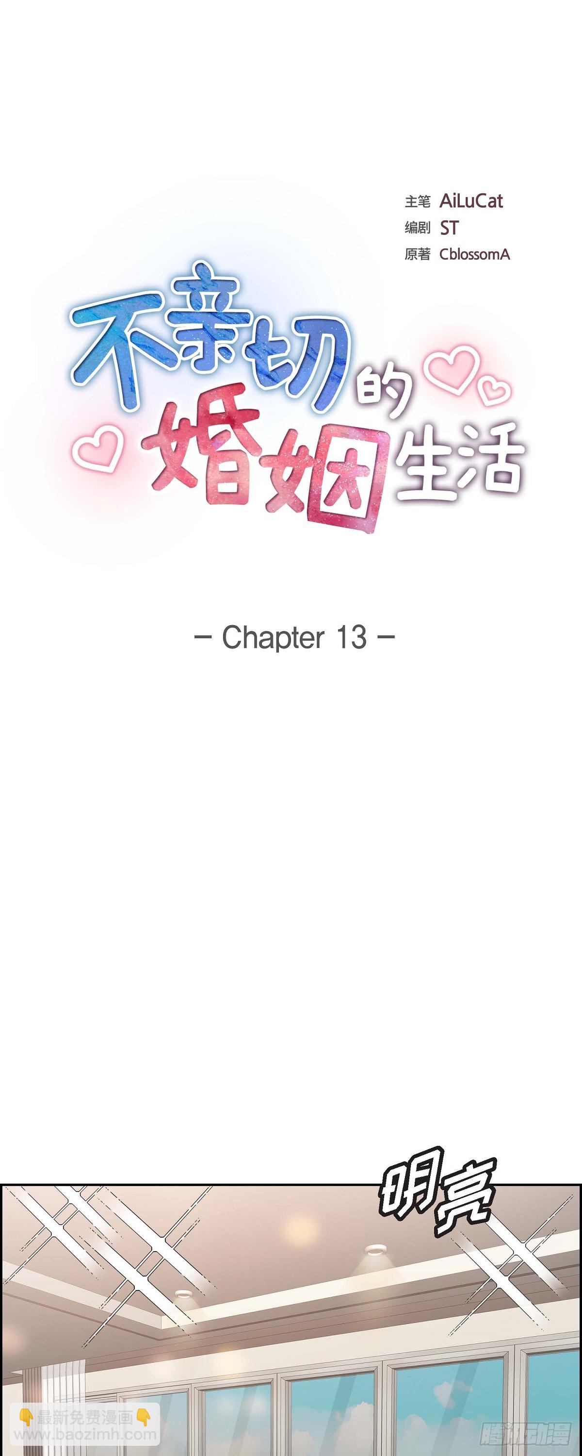 013 就是夏威夷啊-第14话