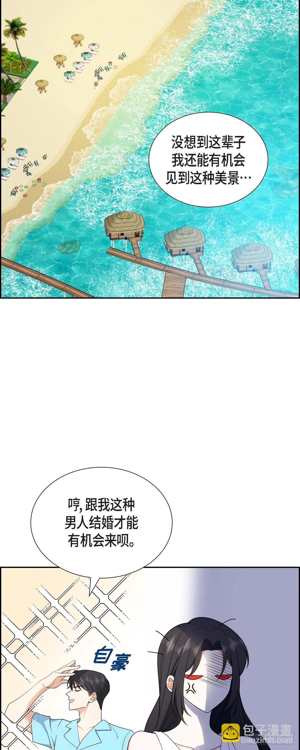 013 就是夏威夷啊-第14话