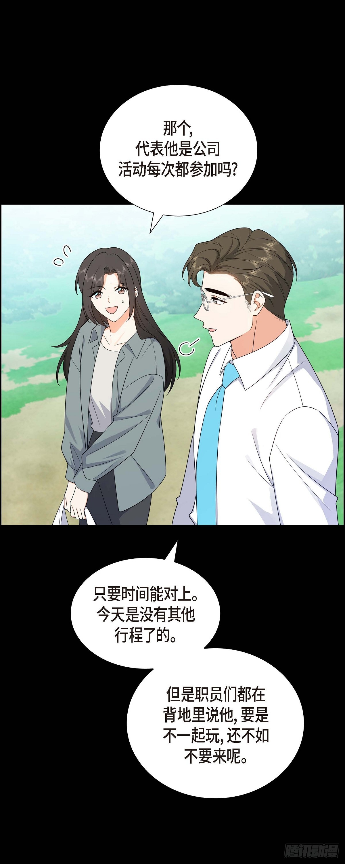 015 我更好奇一件事(1/2)-第16话