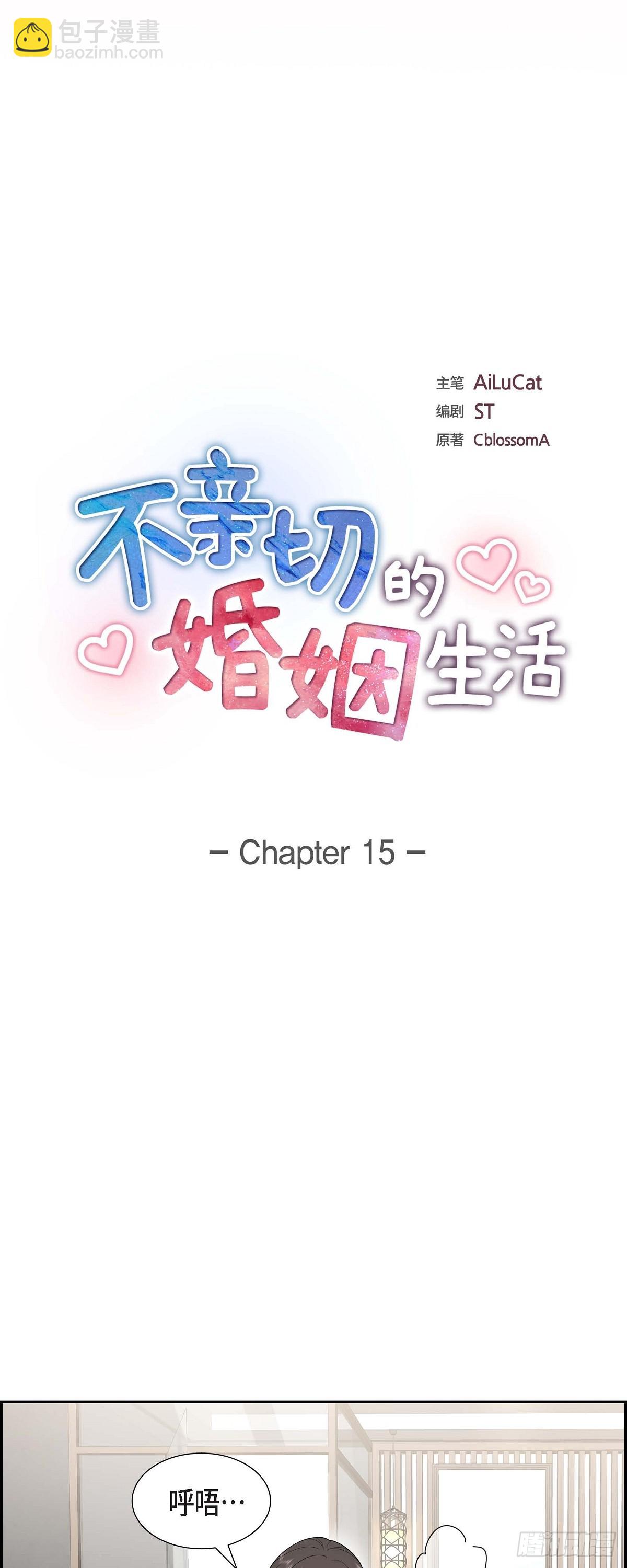 015 我更好奇一件事(1/2)-第16话