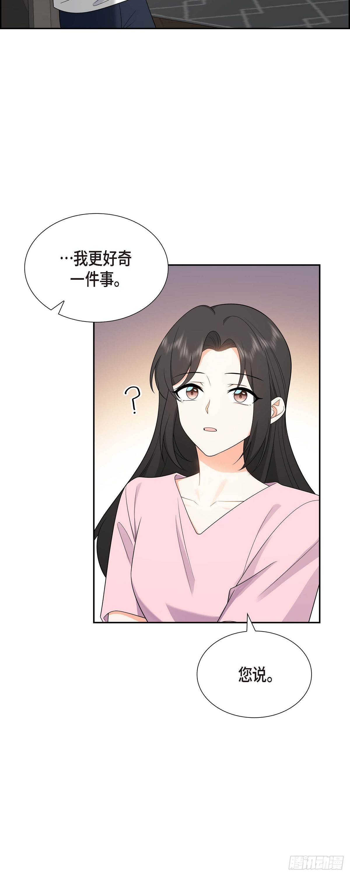 015 我更好奇一件事(1/2)-第16话