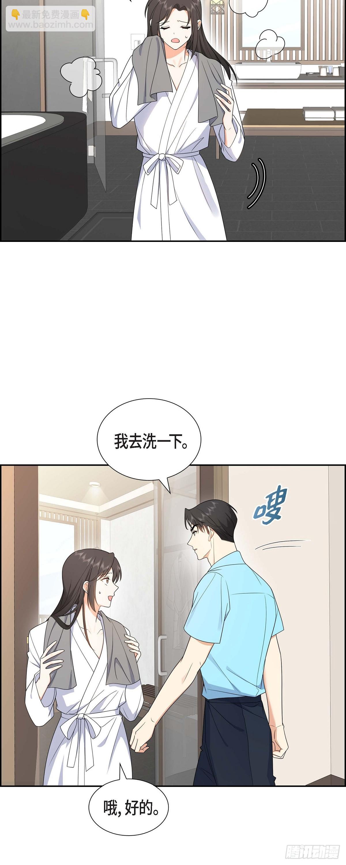 015 我更好奇一件事(1/2)-第16话