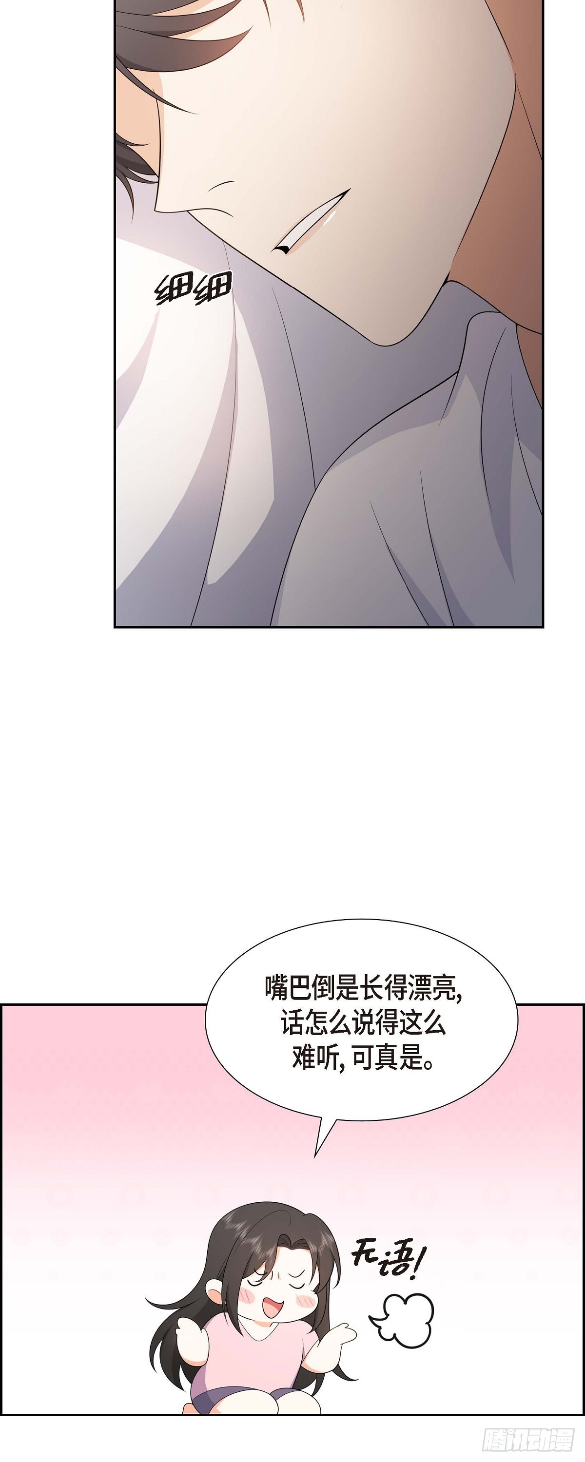 017 我们会很不方便(1/2)-第18话