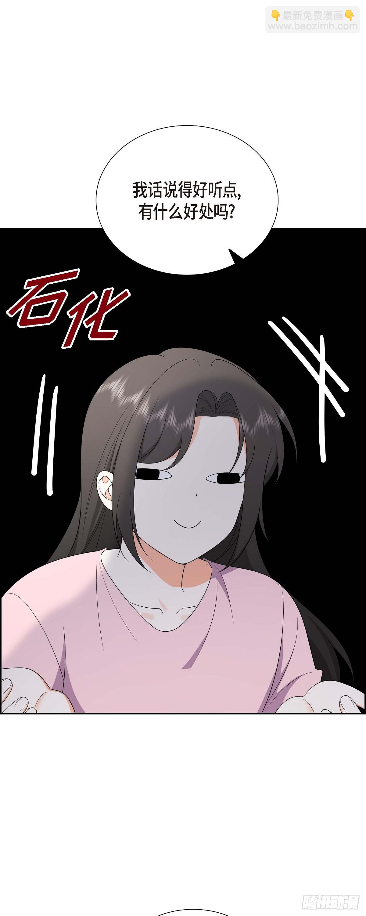 017 我们会很不方便(1/2)-第18话