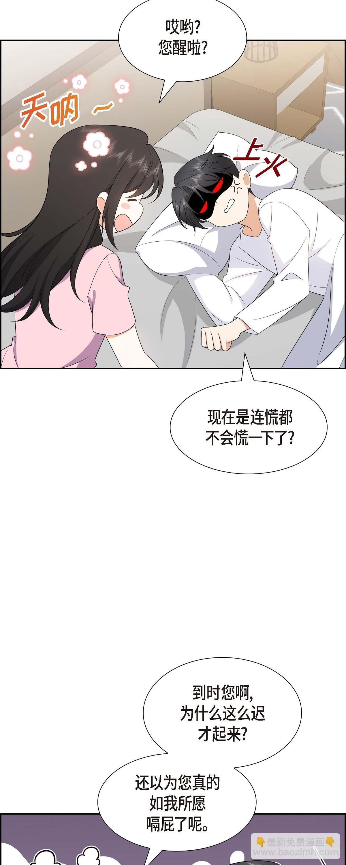 017 我们会很不方便(1/2)-第18话