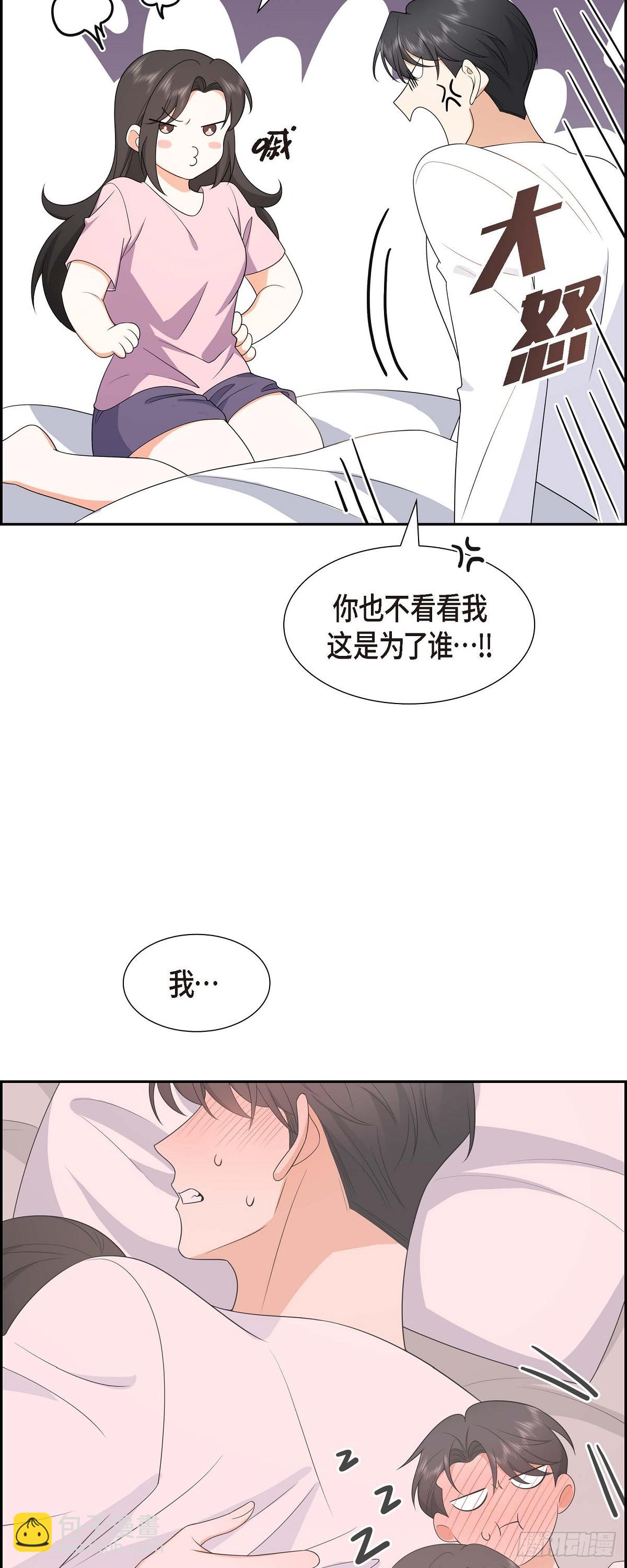 017 我们会很不方便(1/2)-第18话