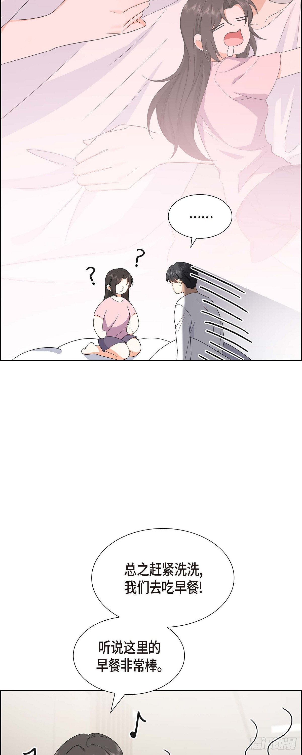 017 我们会很不方便(1/2)-第18话