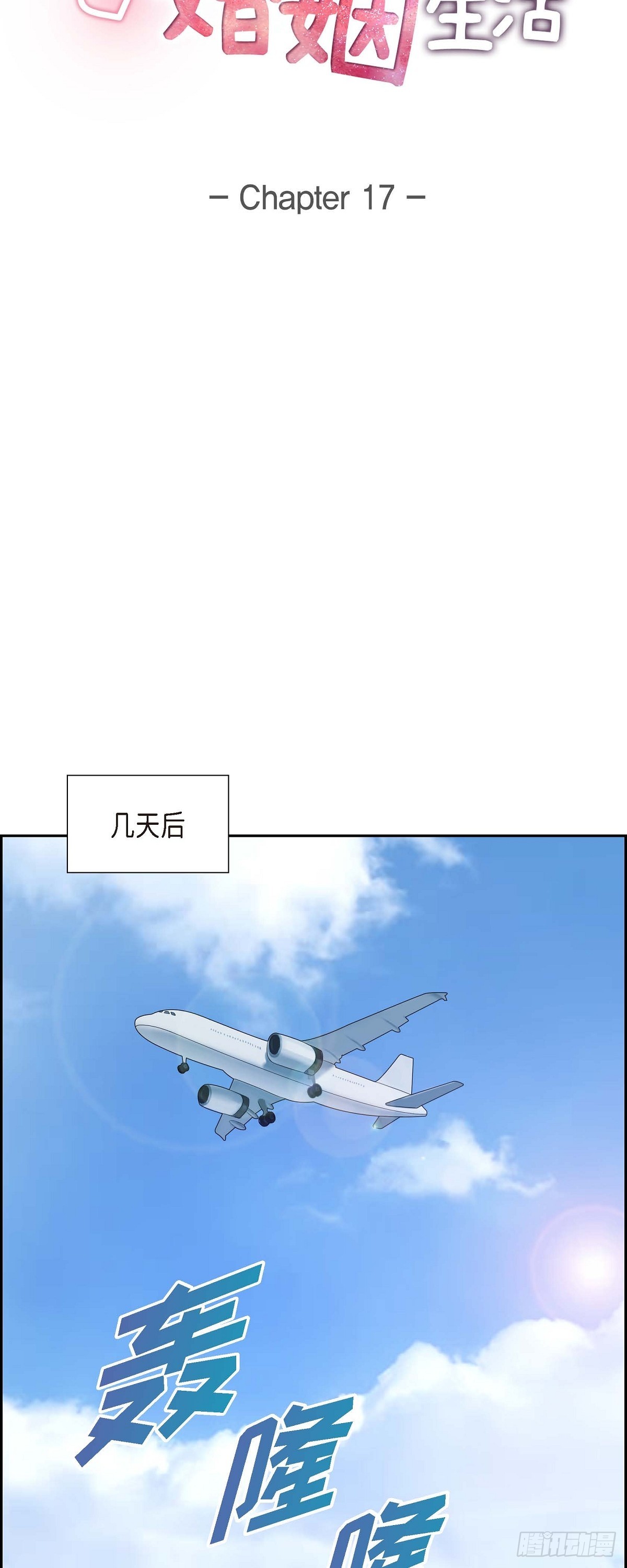 017 我们会很不方便(1/2)-第18话