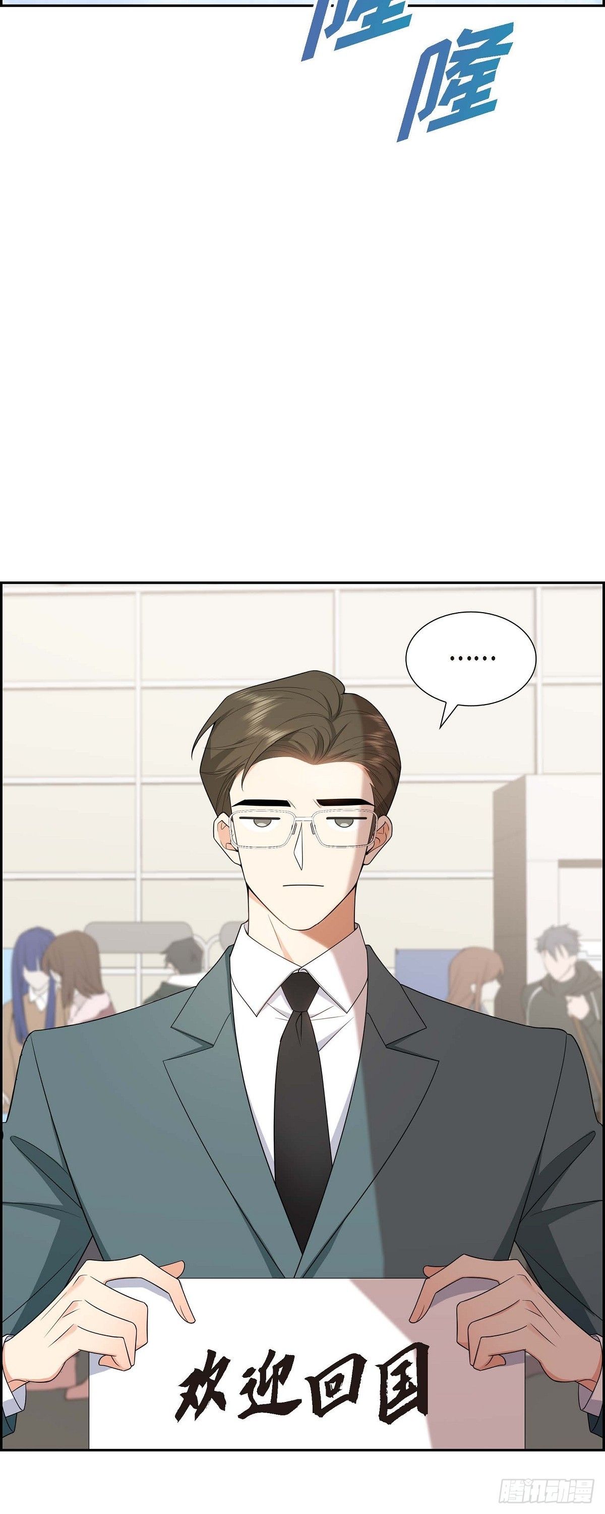 017 我们会很不方便(1/2)-第18话