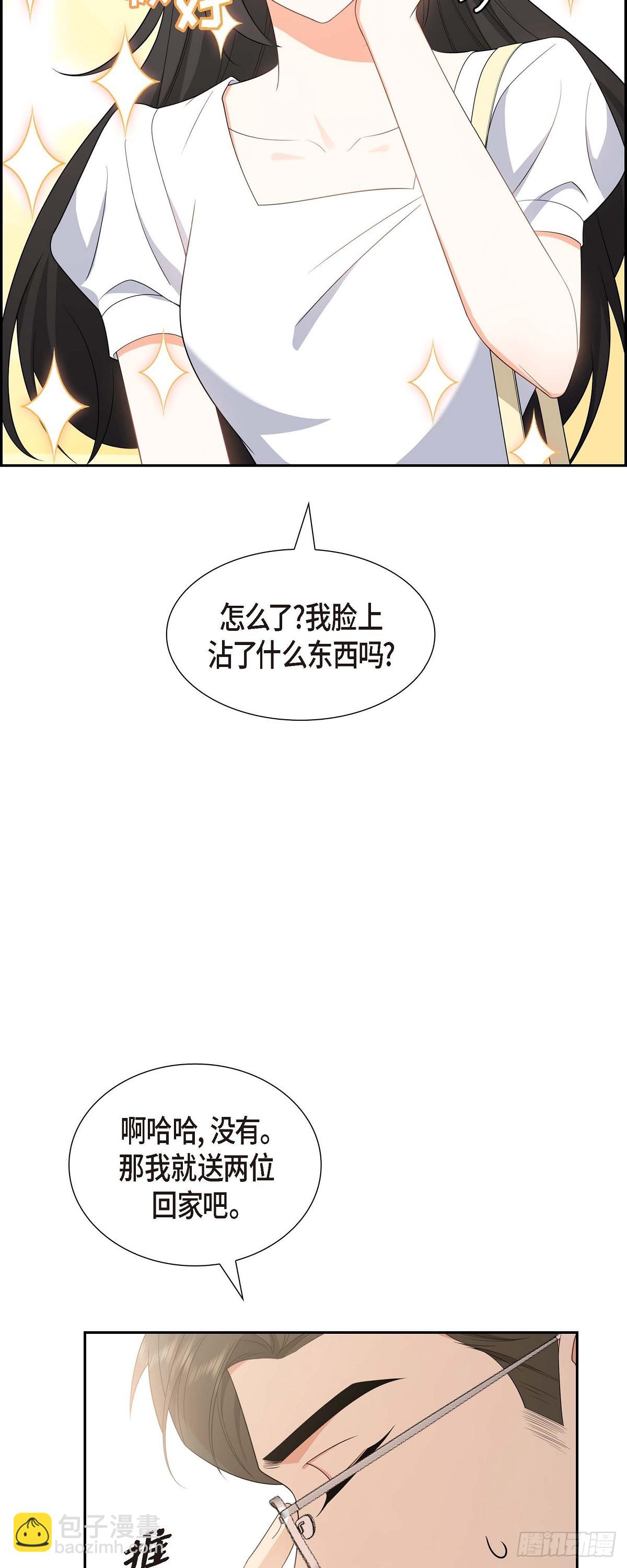 017 我们会很不方便(1/2)-第18话