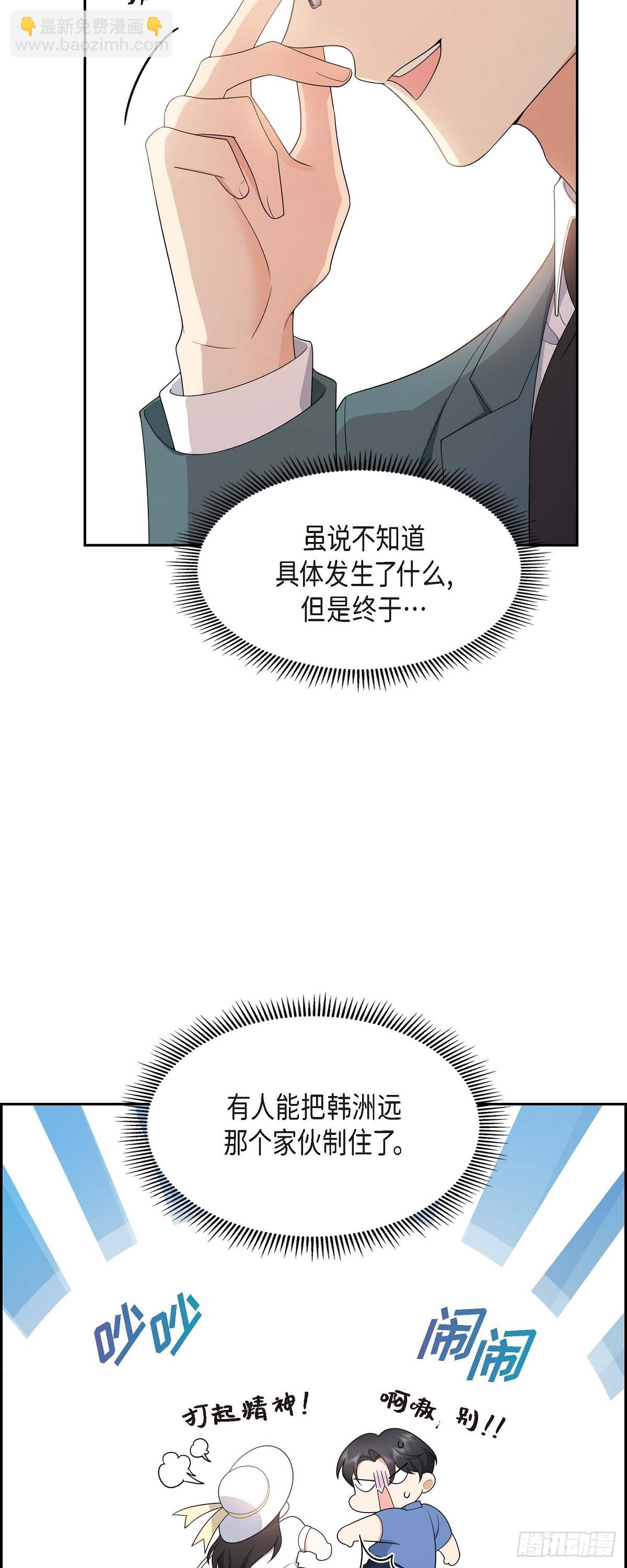 017 我们会很不方便(1/2)-第18话