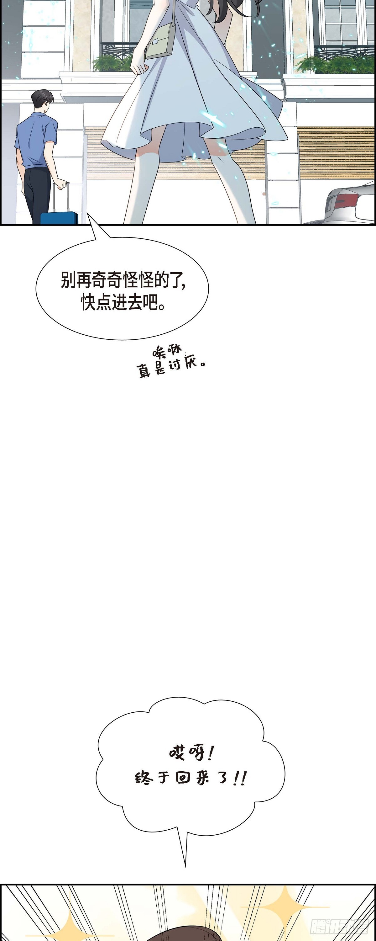 017 我们会很不方便(1/2)-第18话